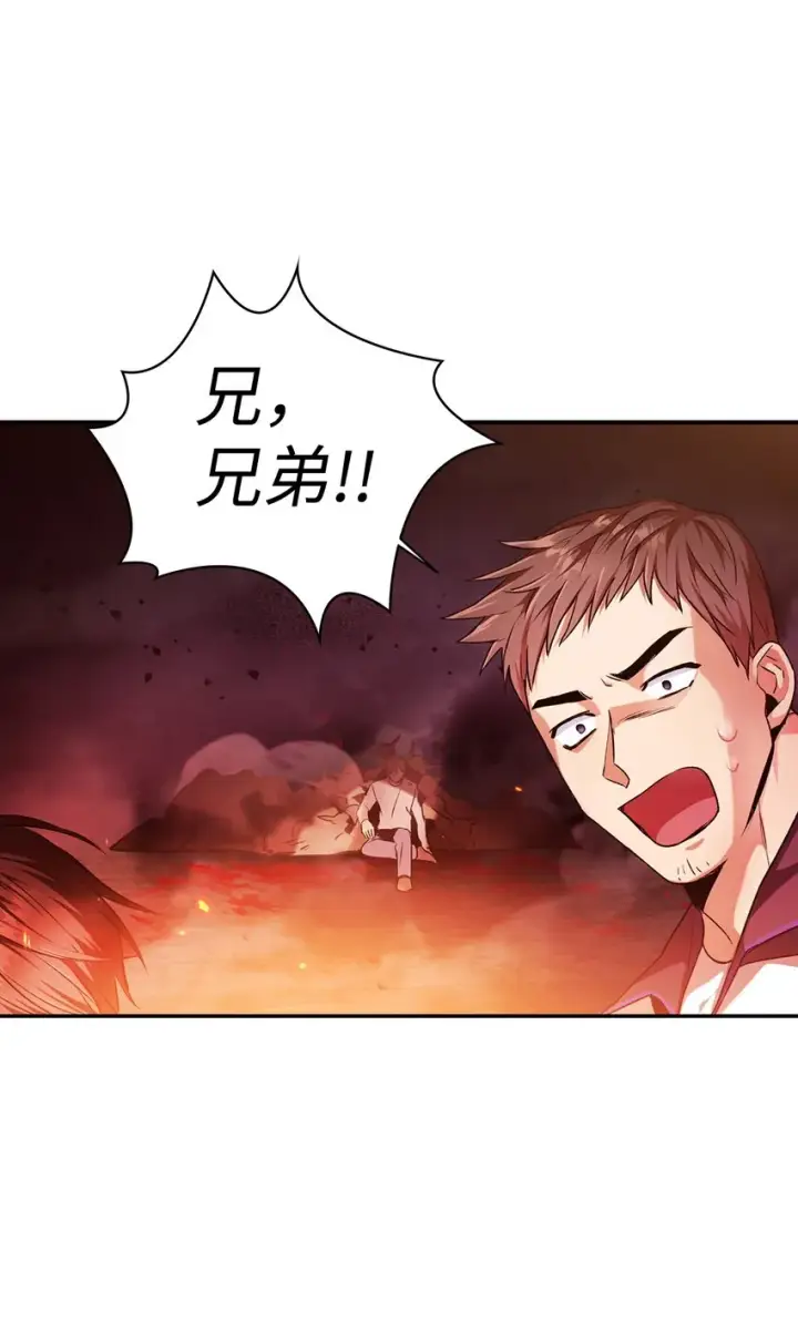 漫画《当反派拥有了全知属性》002 传说级别第44张图
