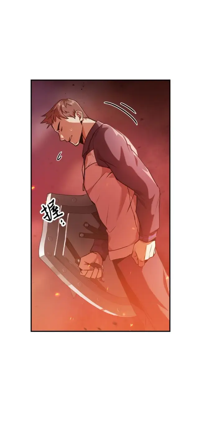 漫画《当反派拥有了全知属性》002 传说级别第45张图