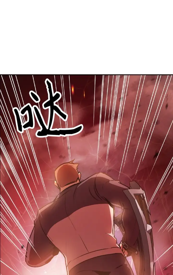 漫画《当反派拥有了全知属性》002 传说级别第46张图