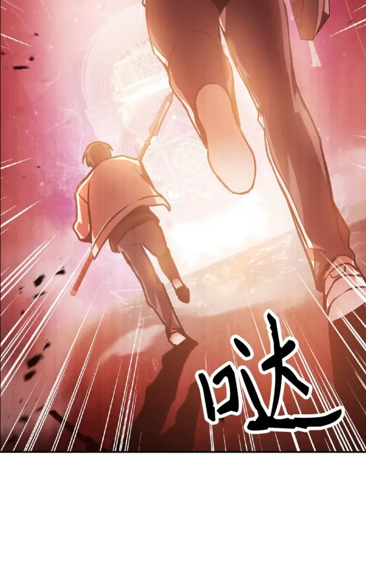 漫画《当反派拥有了全知属性》002 传说级别第47张图