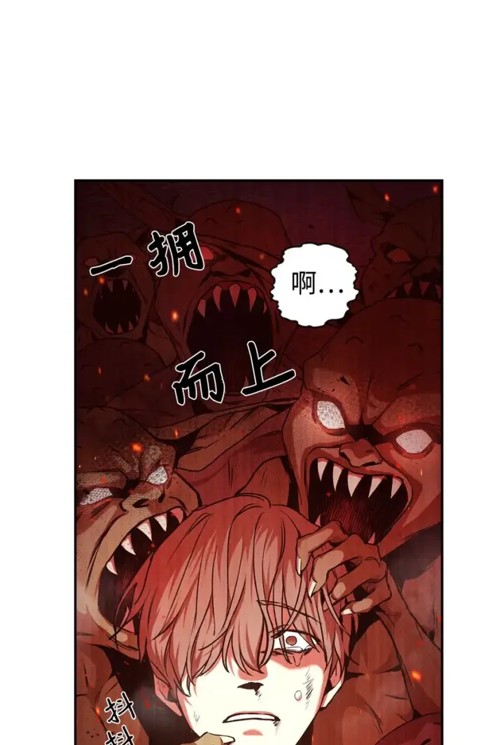 漫画《当反派拥有了全知属性》002 传说级别第48张图