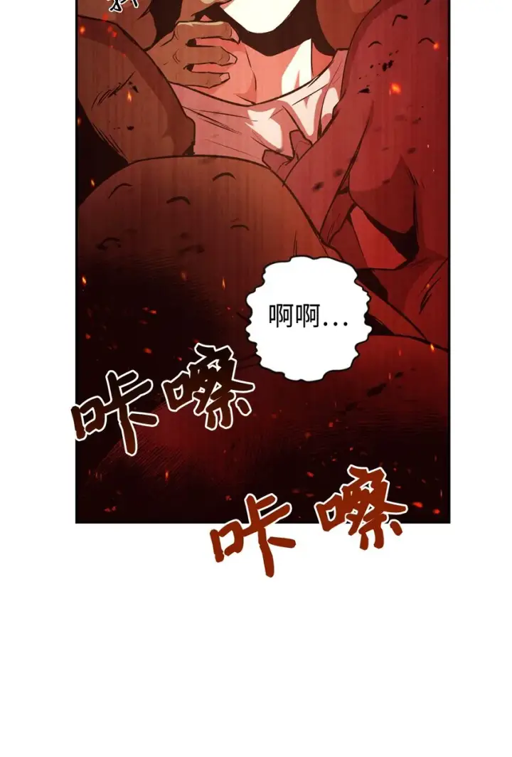 漫画《当反派拥有了全知属性》002 传说级别第49张图
