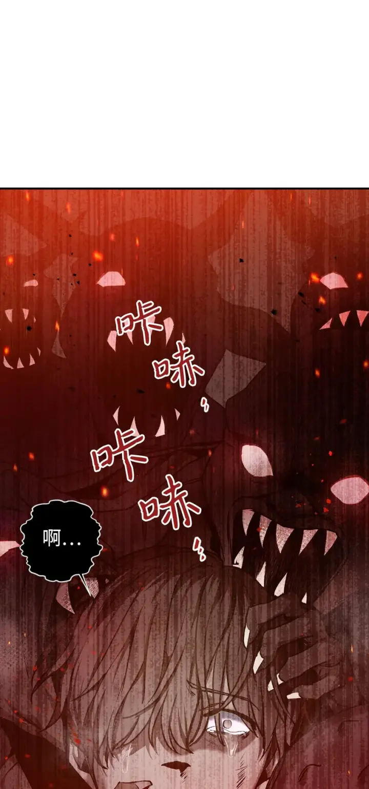 漫画《当反派拥有了全知属性》002 传说级别第50张图