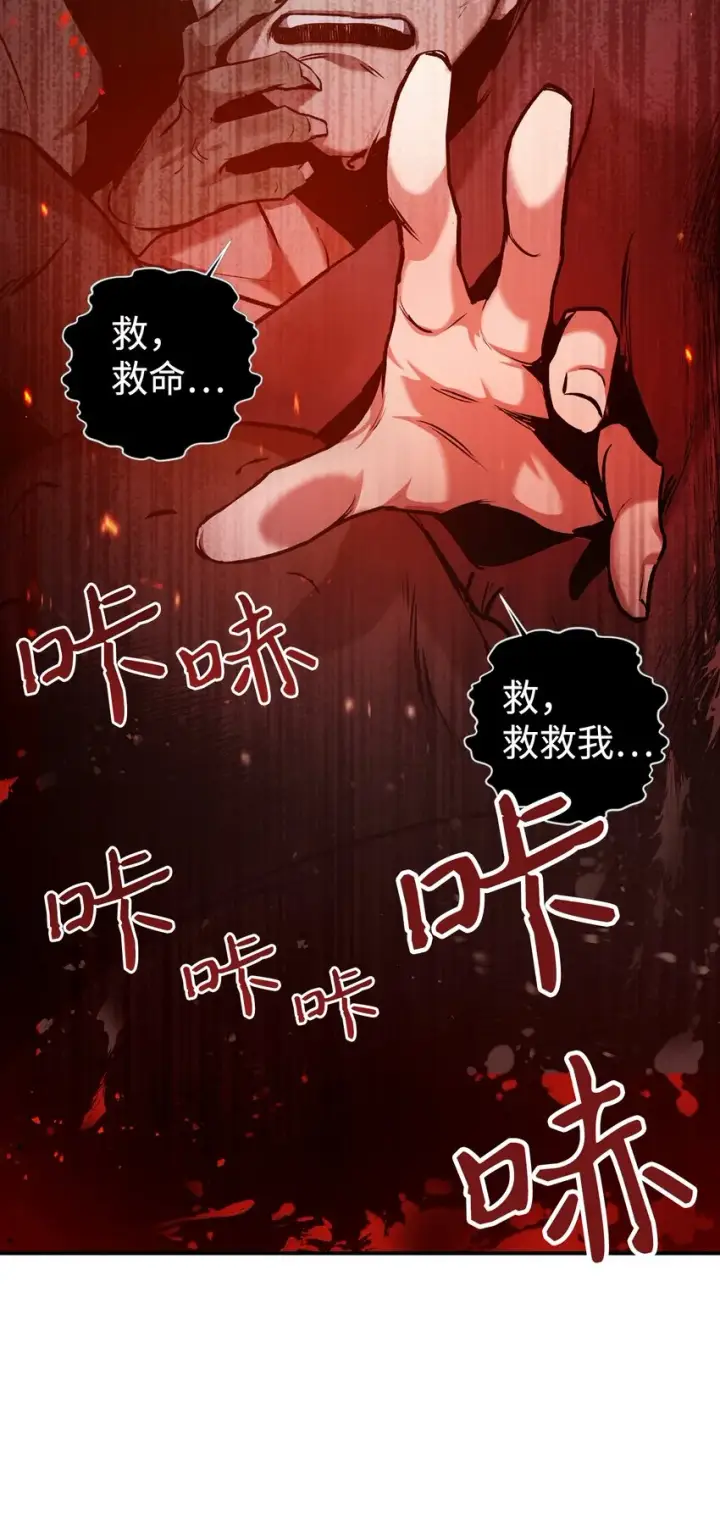 漫画《当反派拥有了全知属性》002 传说级别第51张图