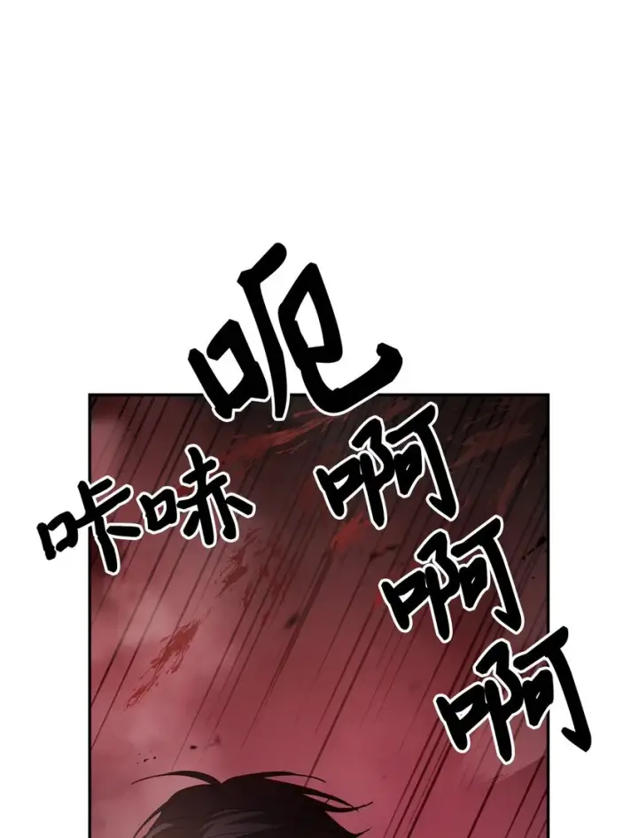 漫画《当反派拥有了全知属性》002 传说级别第52张图