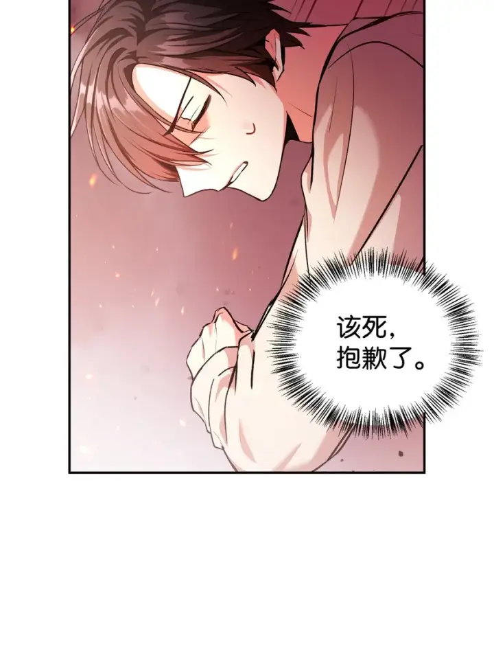 漫画《当反派拥有了全知属性》002 传说级别第53张图