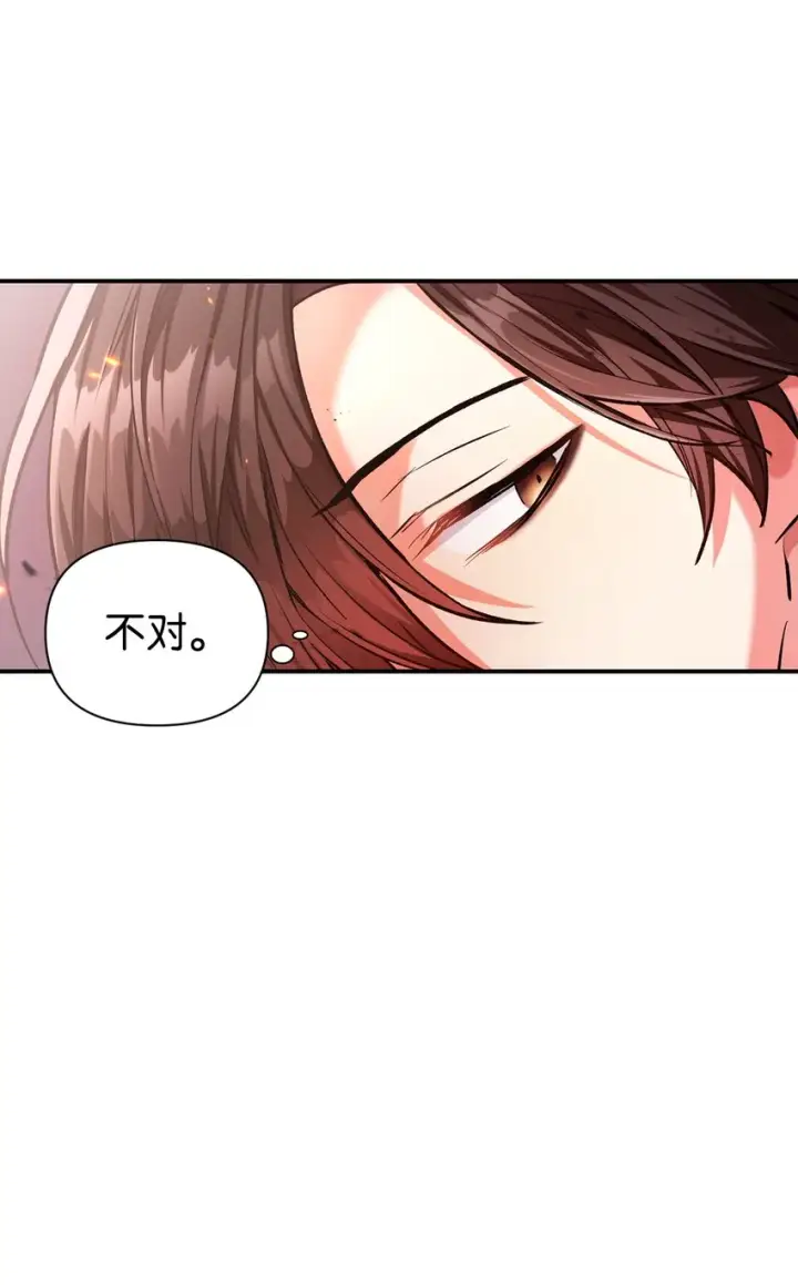 漫画《当反派拥有了全知属性》002 传说级别第54张图