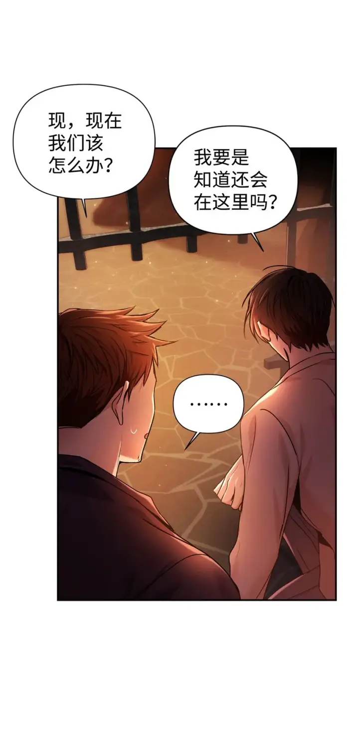 漫画《当反派拥有了全知属性》002 传说级别第58张图
