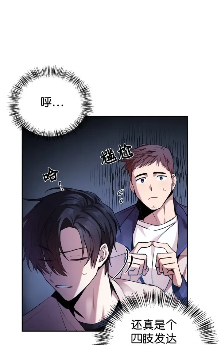 漫画《当反派拥有了全知属性》002 传说级别第59张图