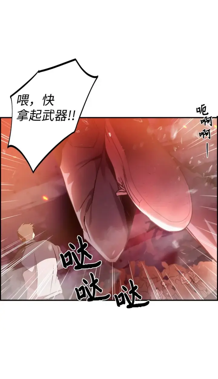 漫画《当反派拥有了全知属性》002 传说级别第6张图