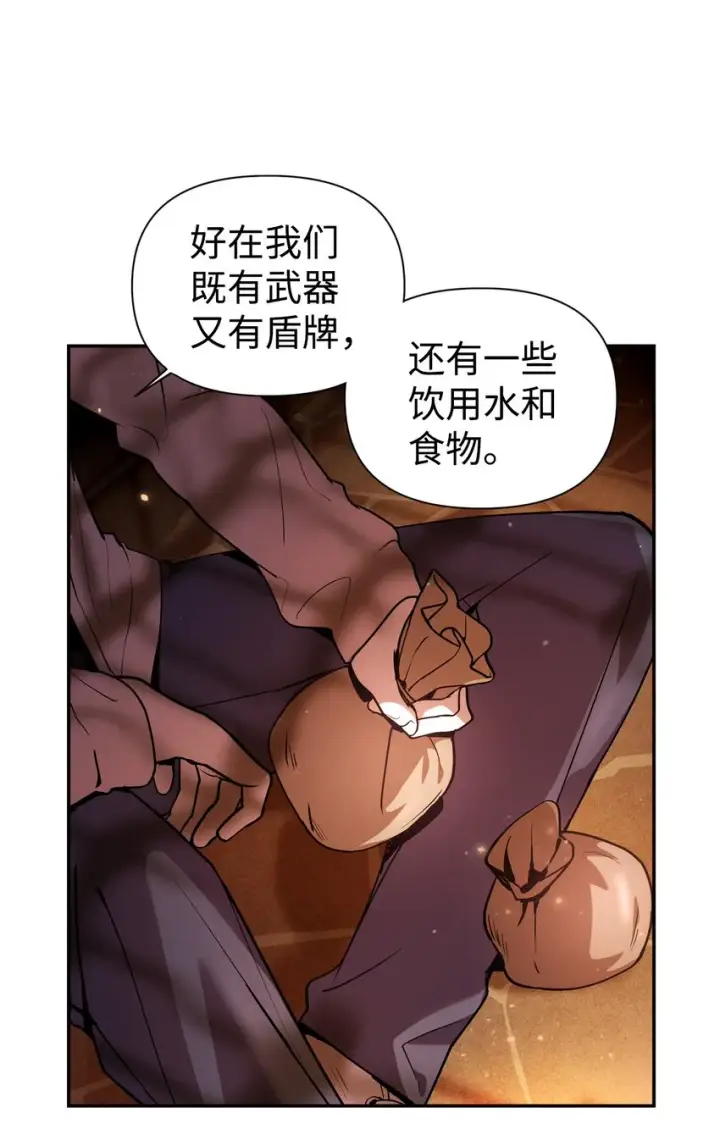 漫画《当反派拥有了全知属性》002 传说级别第66张图