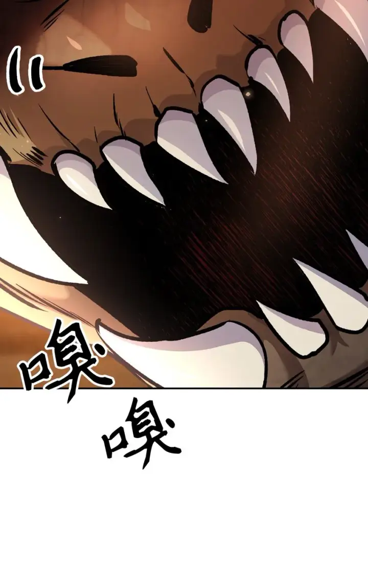 漫画《当反派拥有了全知属性》002 传说级别第71张图