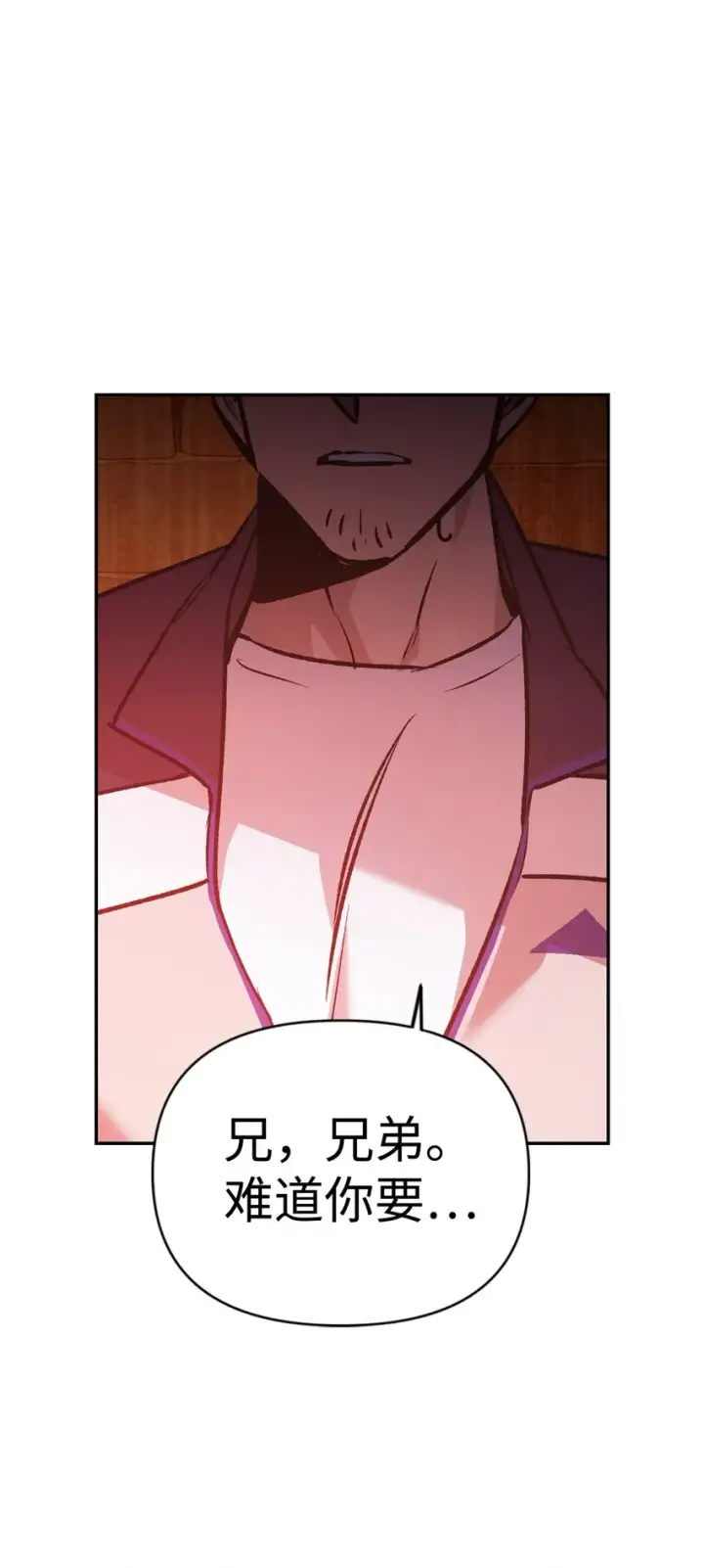 漫画《当反派拥有了全知属性》002 传说级别第77张图