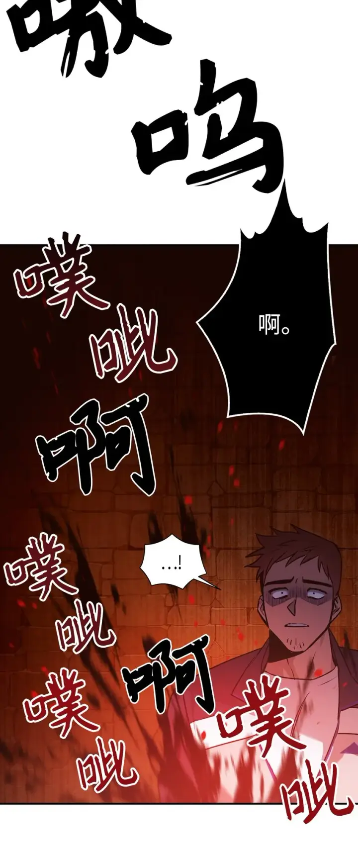 漫画《当反派拥有了全知属性》002 传说级别第81张图
