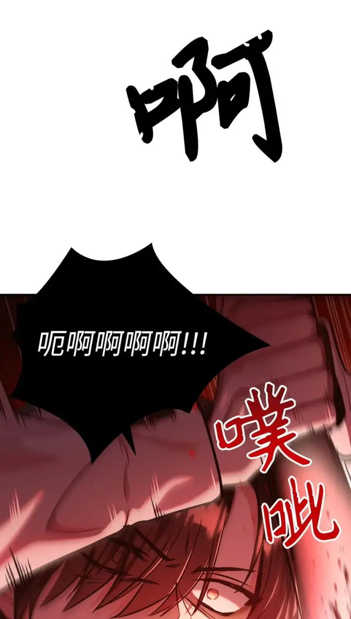 漫画《当反派拥有了全知属性》002 传说级别第82张图