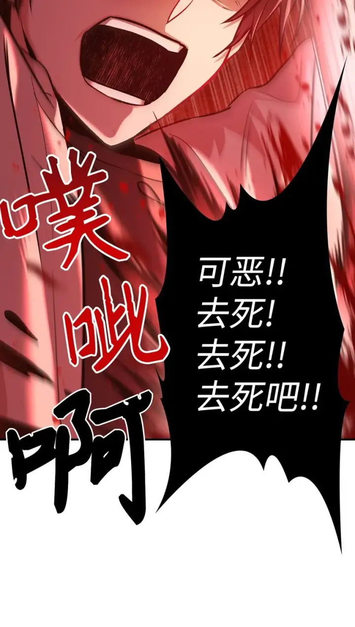 漫画《当反派拥有了全知属性》002 传说级别第83张图