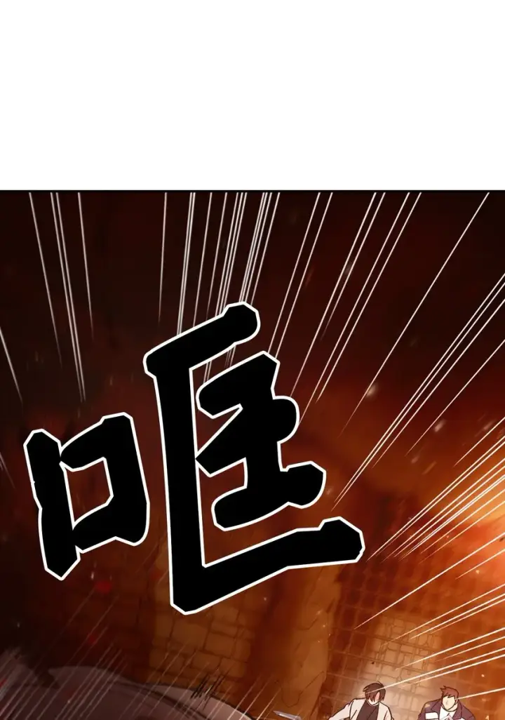 漫画《当反派拥有了全知属性》002 传说级别第85张图