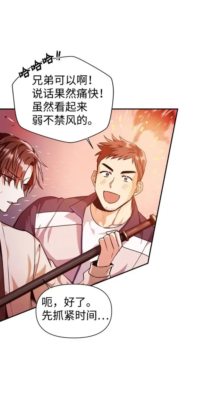 漫画《当反派拥有了全知属性》002 传说级别第9张图