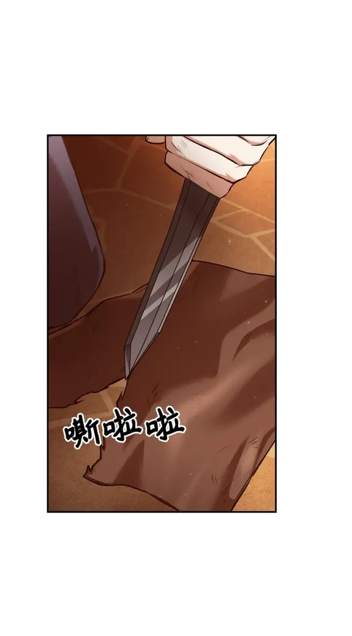 漫画《当反派拥有了全知属性》002 传说级别第96张图