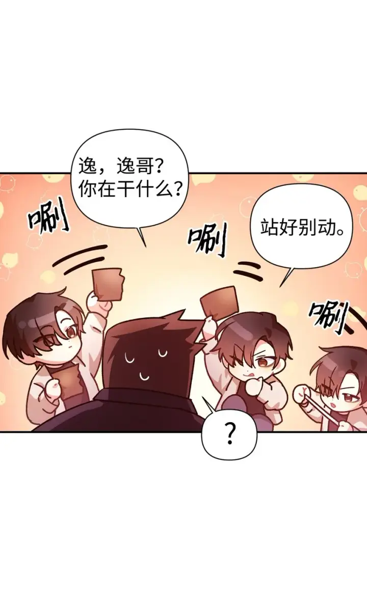 漫画《当反派拥有了全知属性》002 传说级别第97张图
