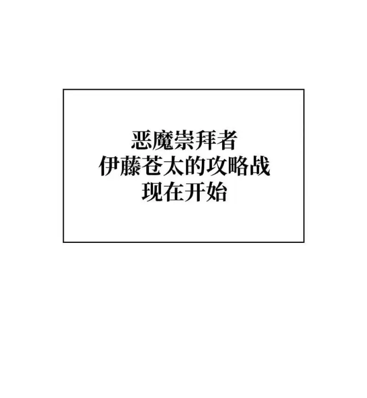 漫画《当反派拥有了全知属性》073 友谊在爱情之上第2张图