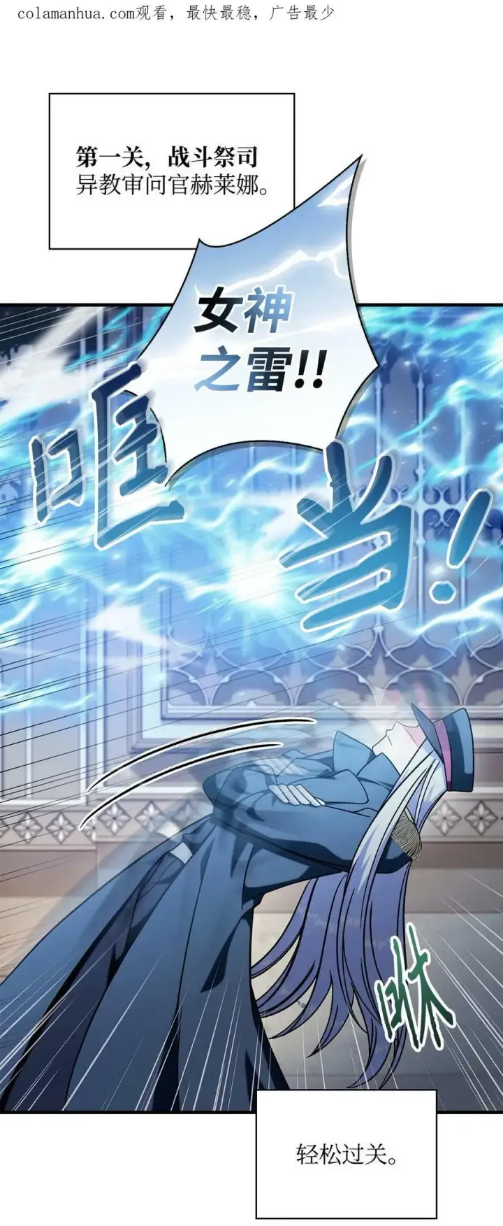 漫画《当反派拥有了全知属性》073 友谊在爱情之上第3张图