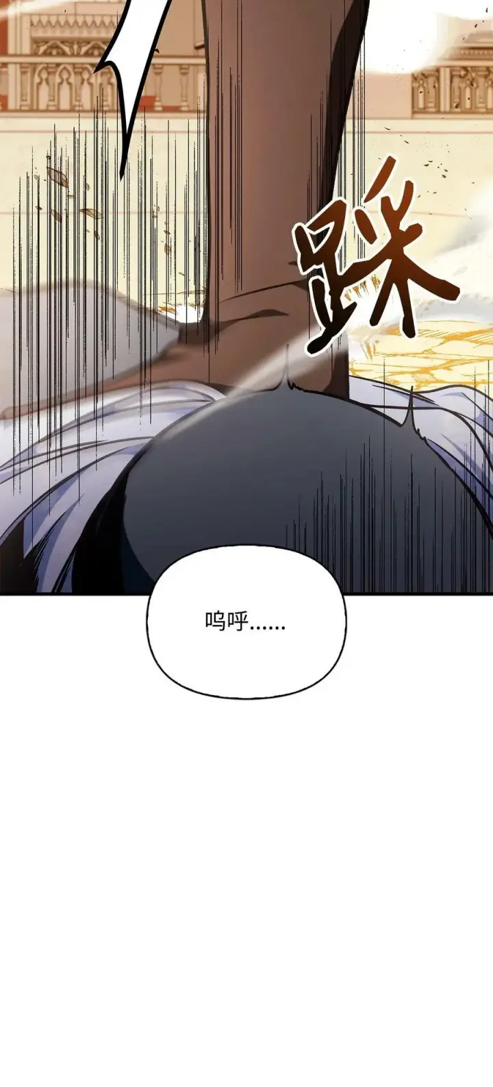 漫画《当反派拥有了全知属性》073 友谊在爱情之上第32张图