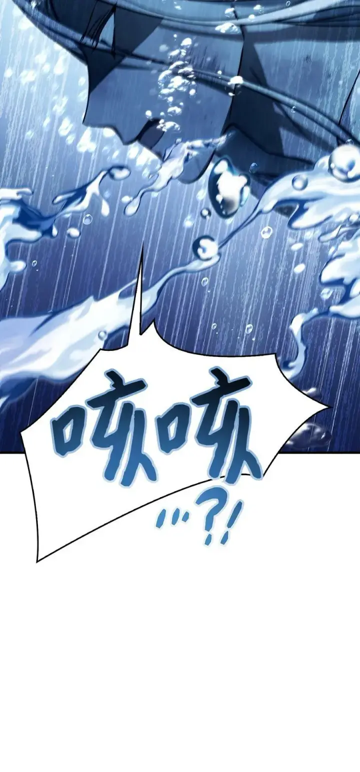 漫画《当反派拥有了全知属性》073 友谊在爱情之上第55张图
