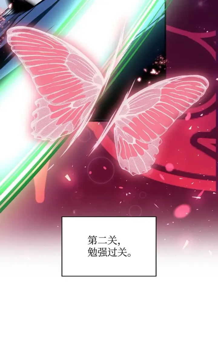 漫画《当反派拥有了全知属性》073 友谊在爱情之上第7张图