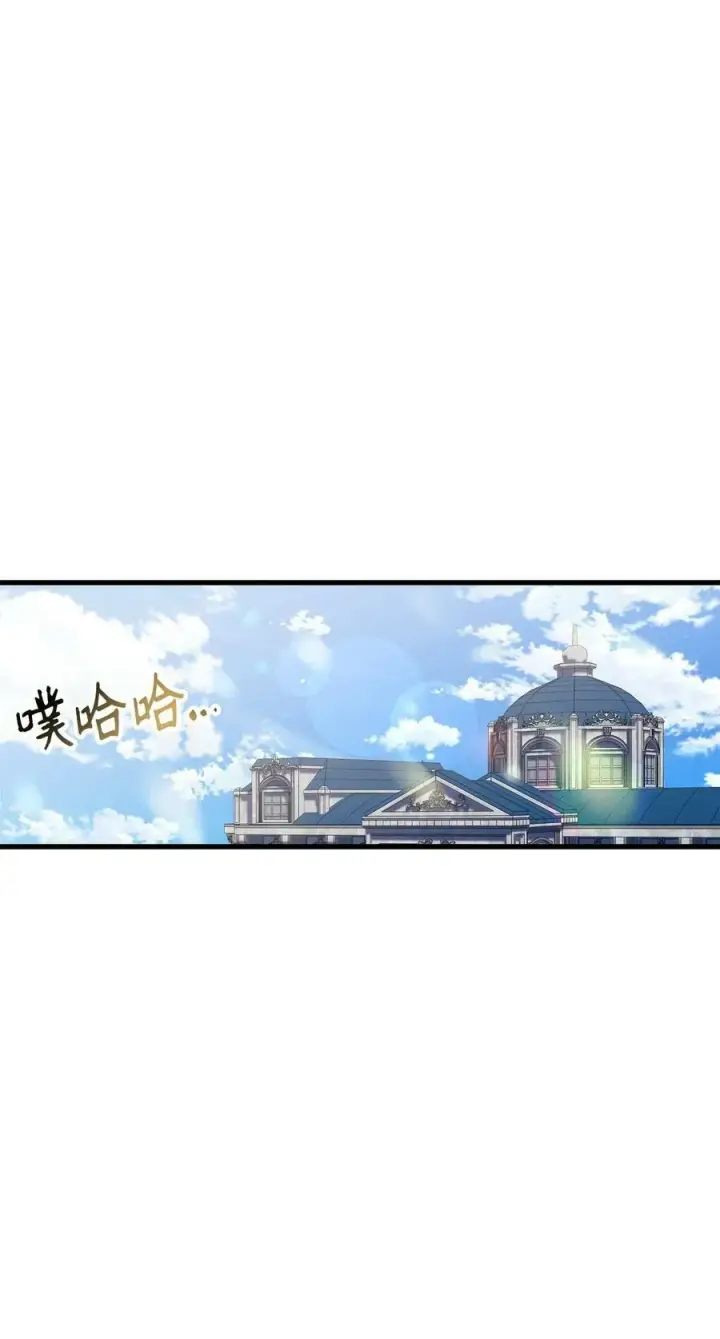 漫画《当反派拥有了全知属性》073 友谊在爱情之上第76张图