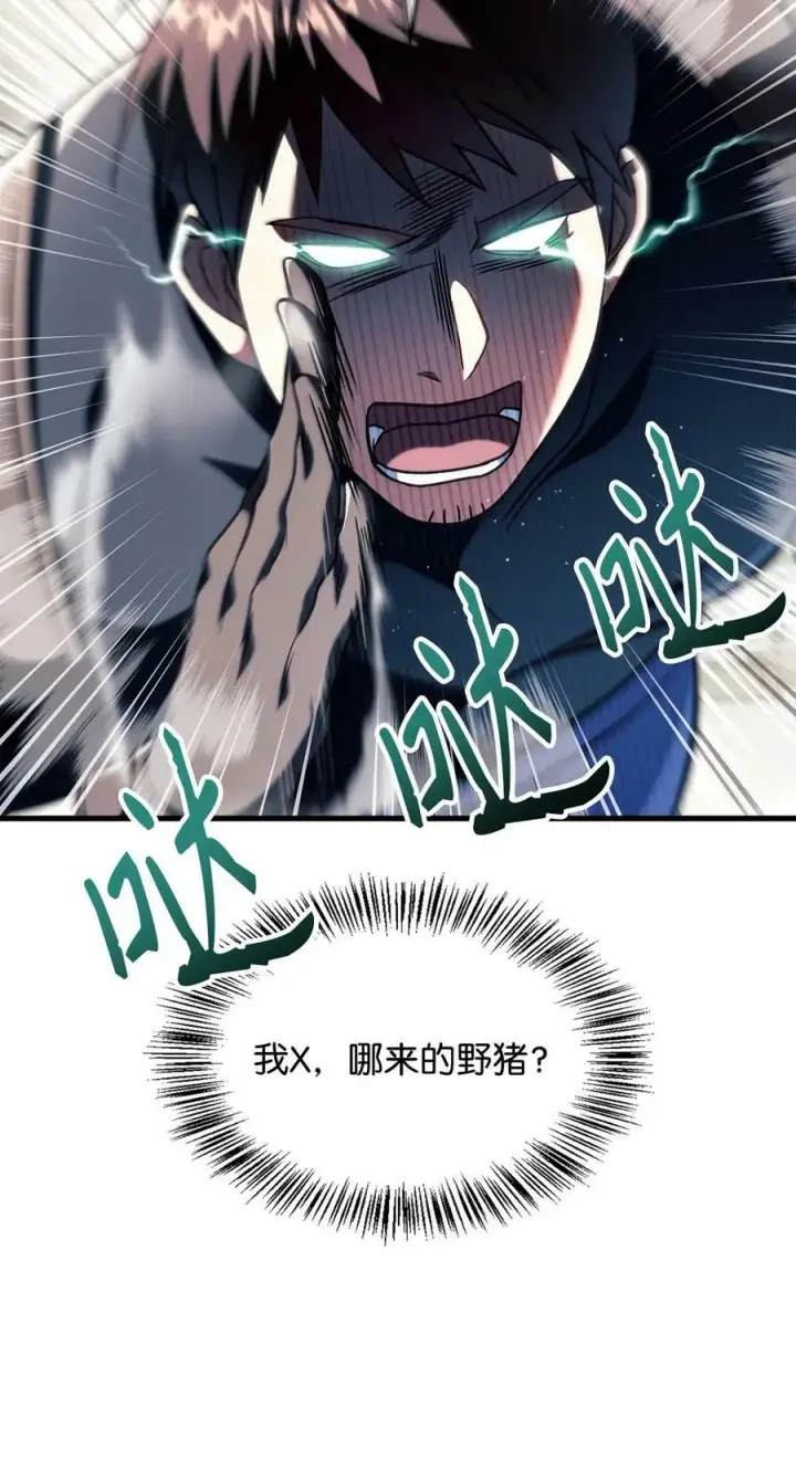 漫画《当反派拥有了全知属性》073 友谊在爱情之上第79张图