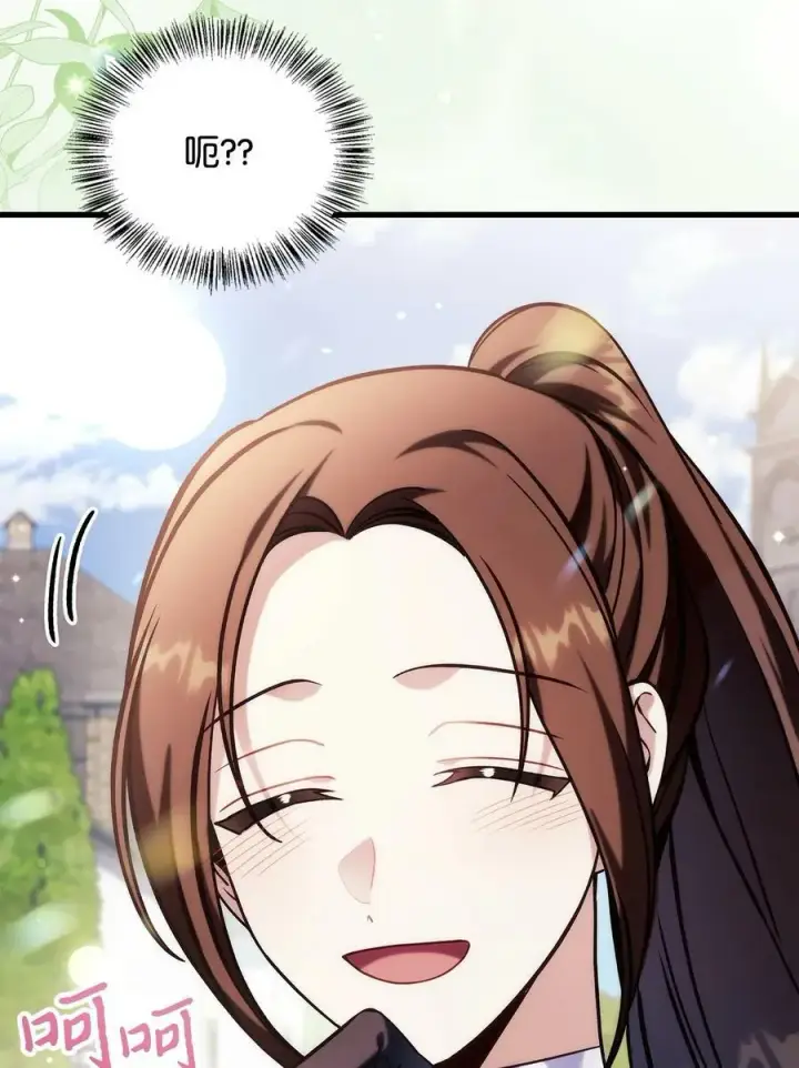 漫画《当反派拥有了全知属性》073 友谊在爱情之上第90张图