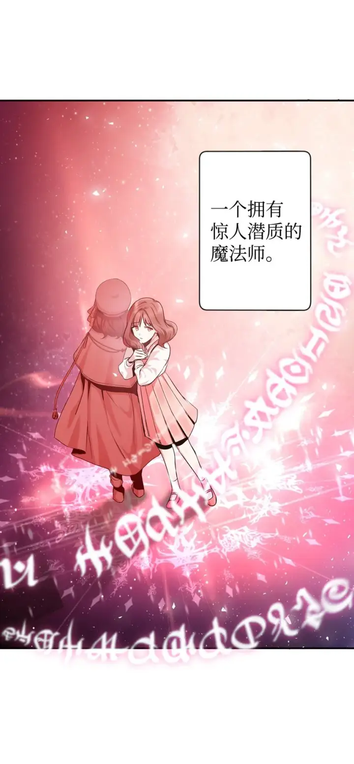 《当反派拥有了全知属性》003 归还者图100