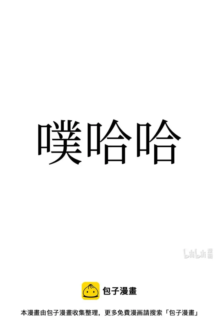 《当反派拥有了全知属性》003 归还者图105