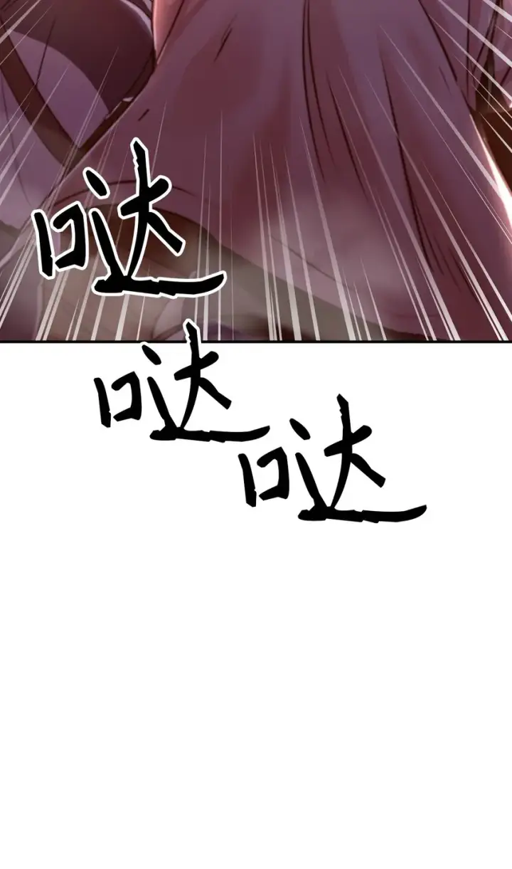 《当反派拥有了全知属性》003 归还者图12