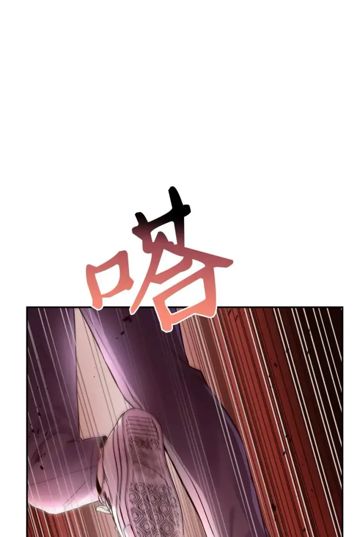 《当反派拥有了全知属性》003 归还者图13