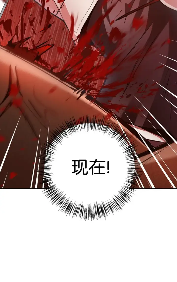 《当反派拥有了全知属性》003 归还者图16