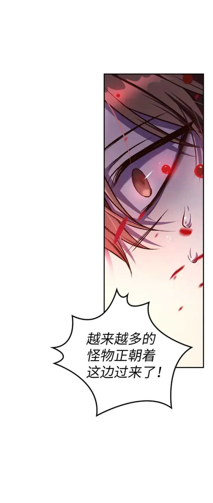 《当反派拥有了全知属性》003 归还者图20