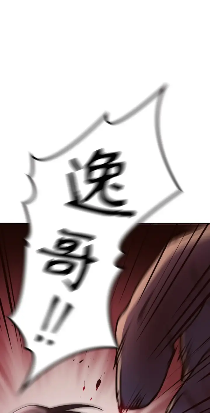 《当反派拥有了全知属性》003 归还者图21