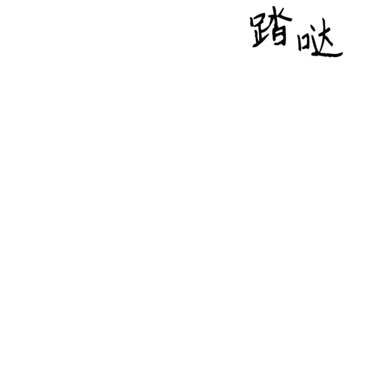 《当反派拥有了全知属性》003 归还者图29