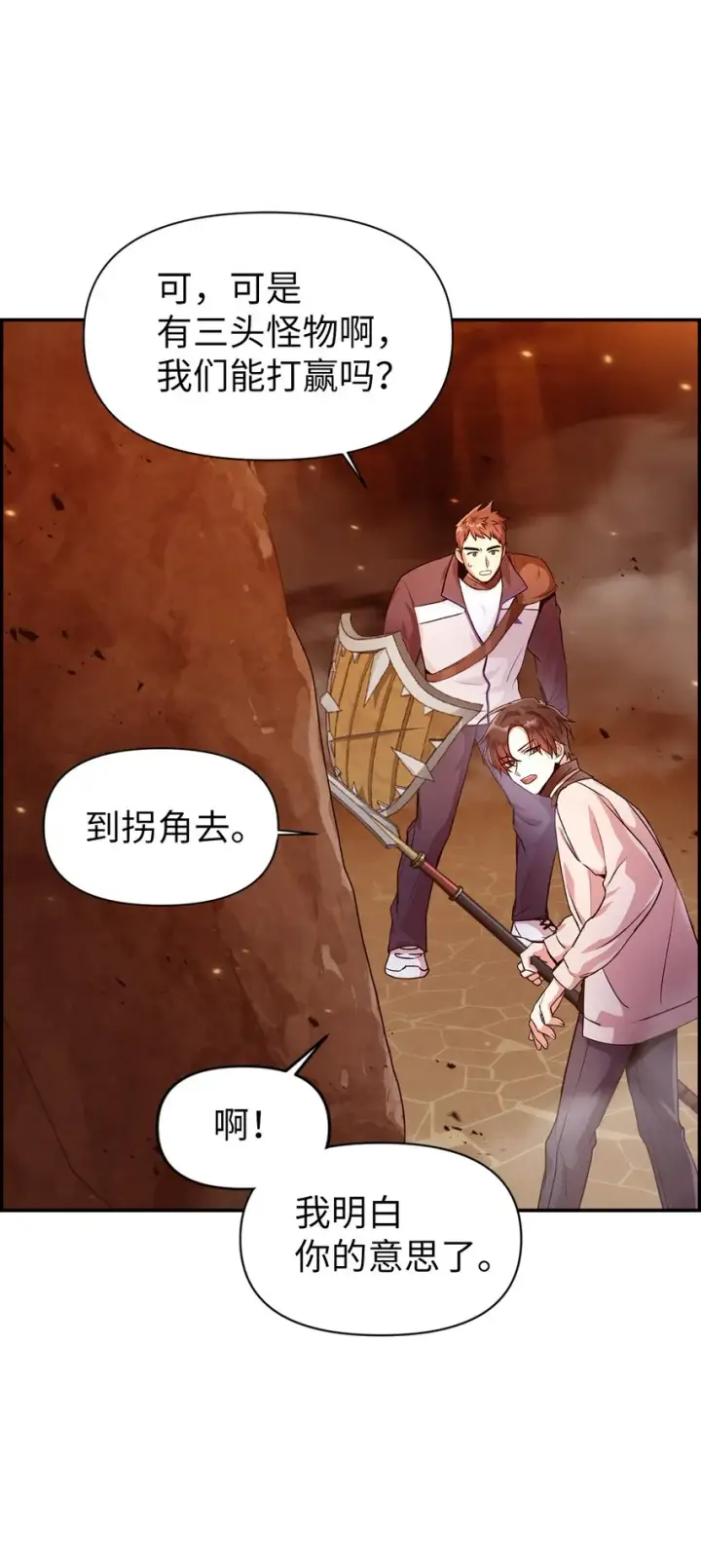 《当反派拥有了全知属性》003 归还者图3