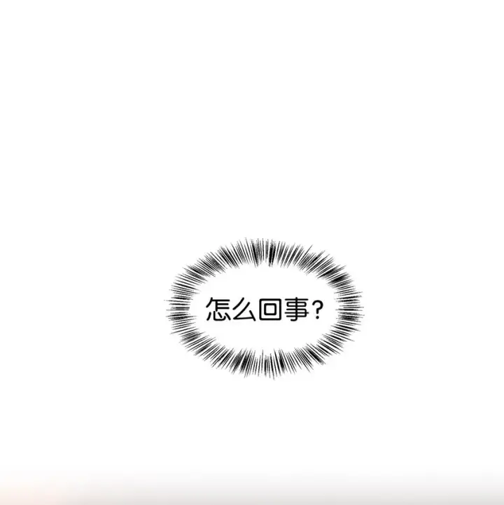 《当反派拥有了全知属性》003 归还者图37