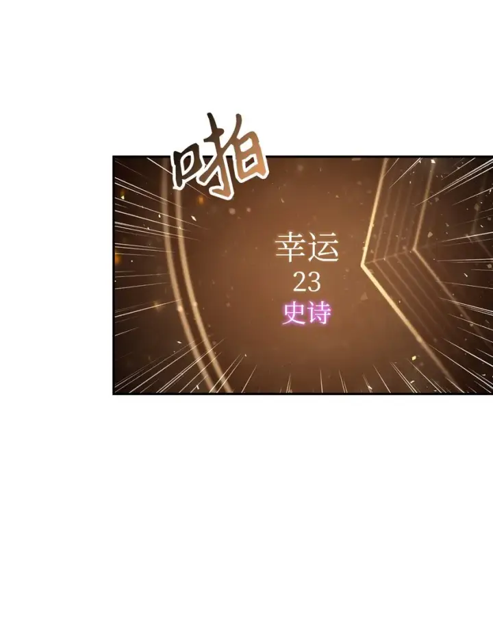 《当反派拥有了全知属性》003 归还者图46