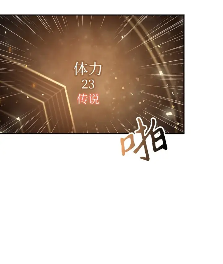 《当反派拥有了全知属性》003 归还者图47