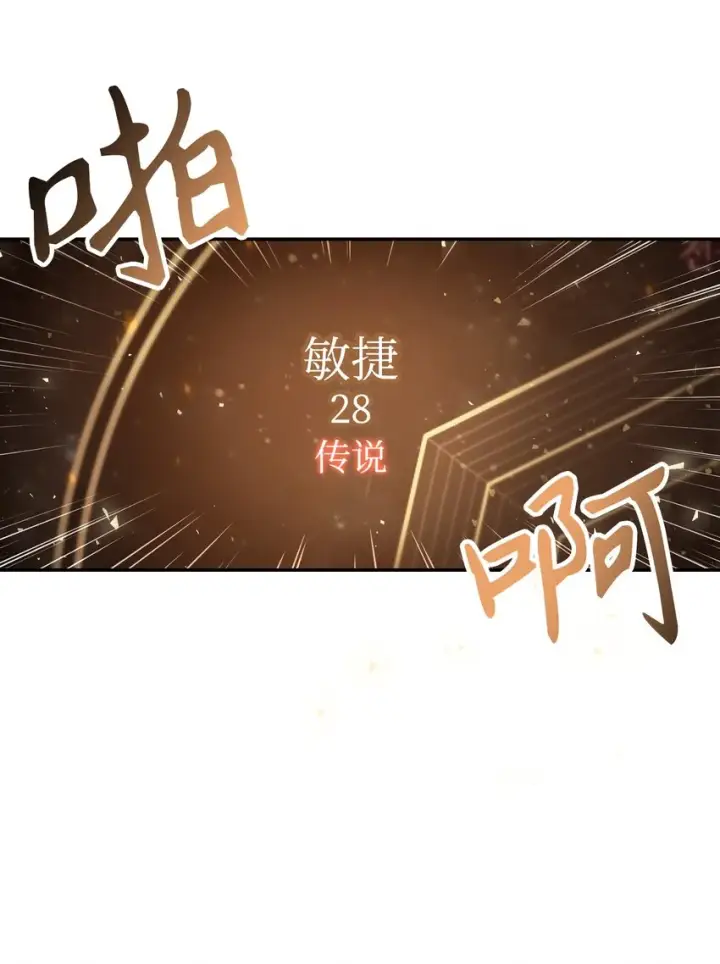 《当反派拥有了全知属性》003 归还者图48