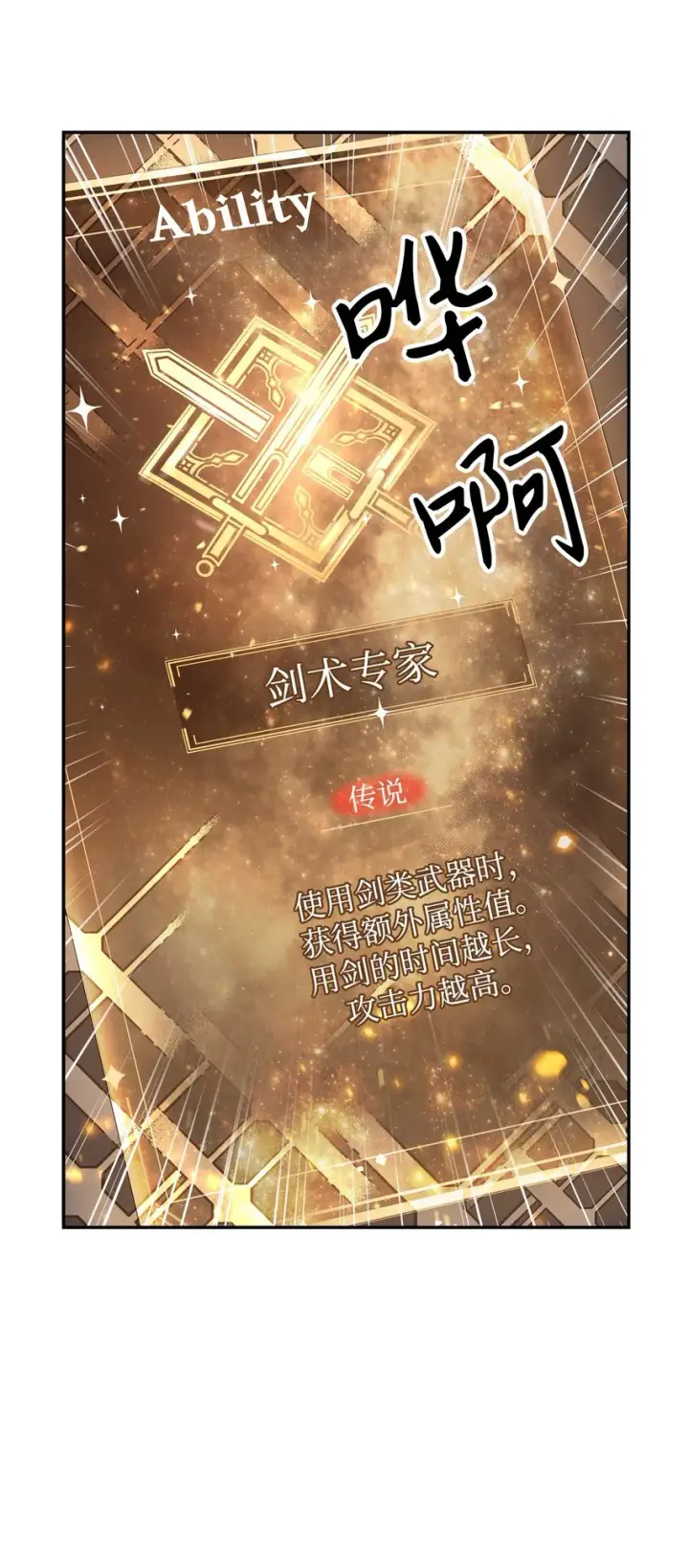《当反派拥有了全知属性》003 归还者图56