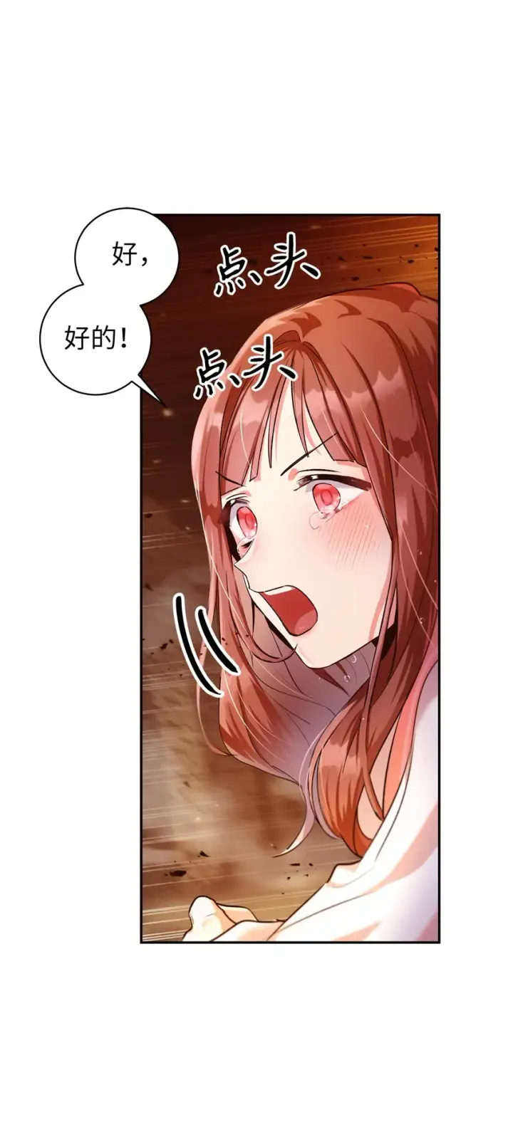 《当反派拥有了全知属性》003 归还者图6