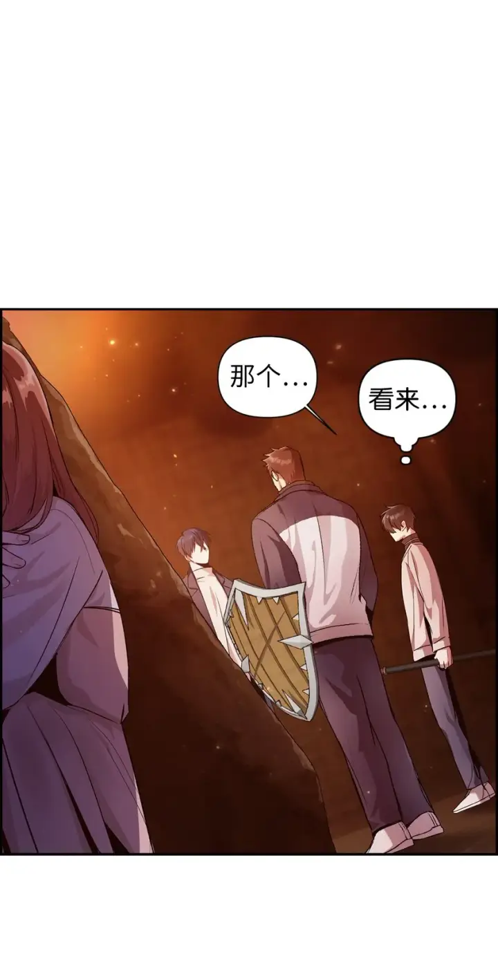 《当反派拥有了全知属性》003 归还者图60