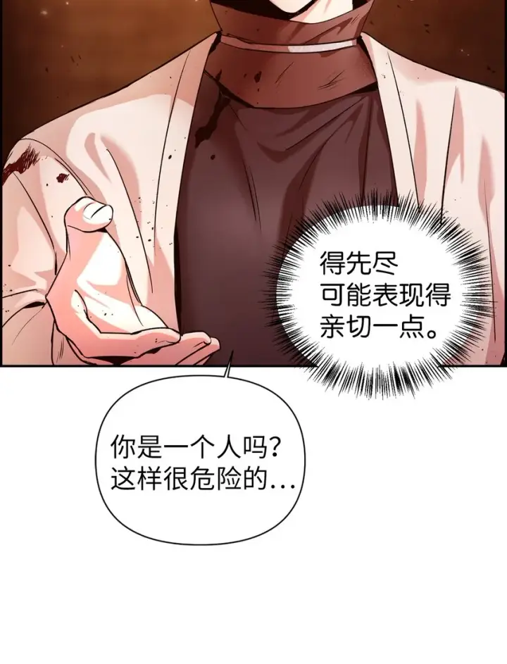《当反派拥有了全知属性》003 归还者图62