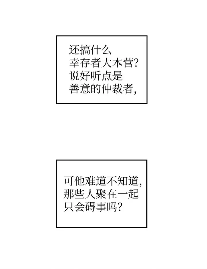 《当反派拥有了全知属性》003 归还者图67